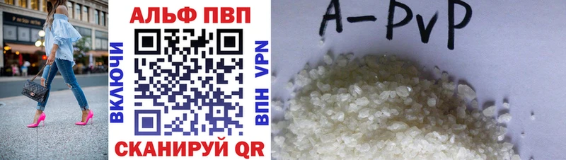 blacksprut ONION продажа наркотиков Бийск Alpha PVP Соль