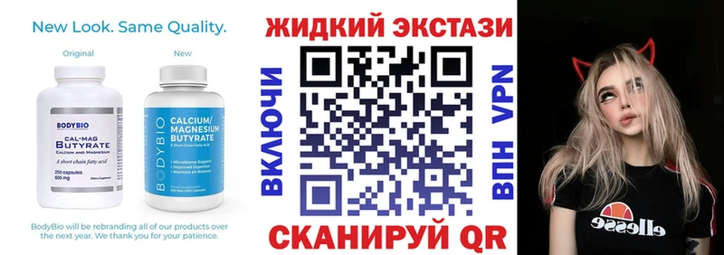 Бутират 99% Бийск