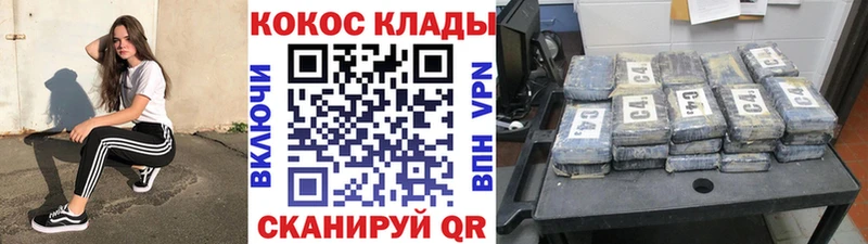 гидра онион  Бийск  Кокаин Fish Scale 