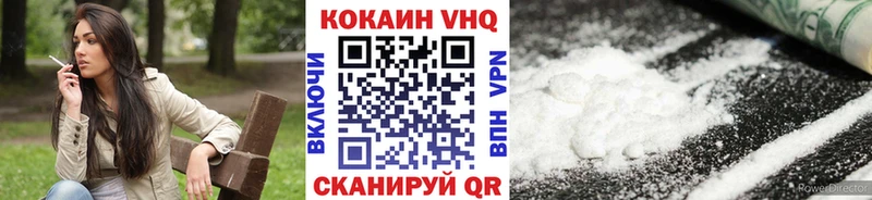 Кокаин 99% Бийск