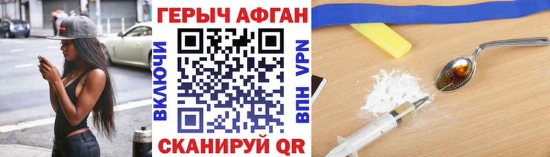 Героин Афган закладка Бийск