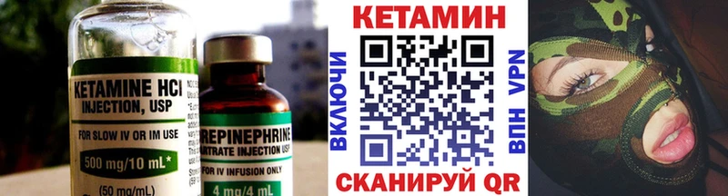 Кетамин ketamine  Бийск 