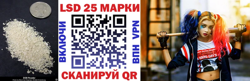 LSD-25 экстази кислота  Бийск 